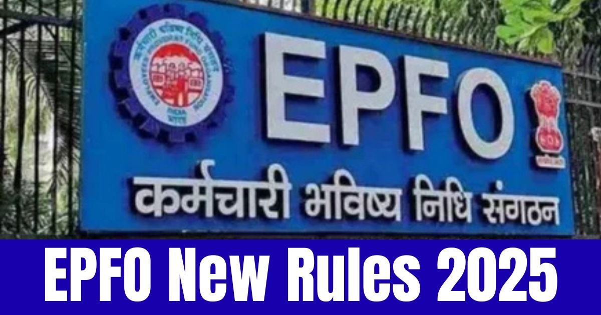 EPFO New Rules 2025