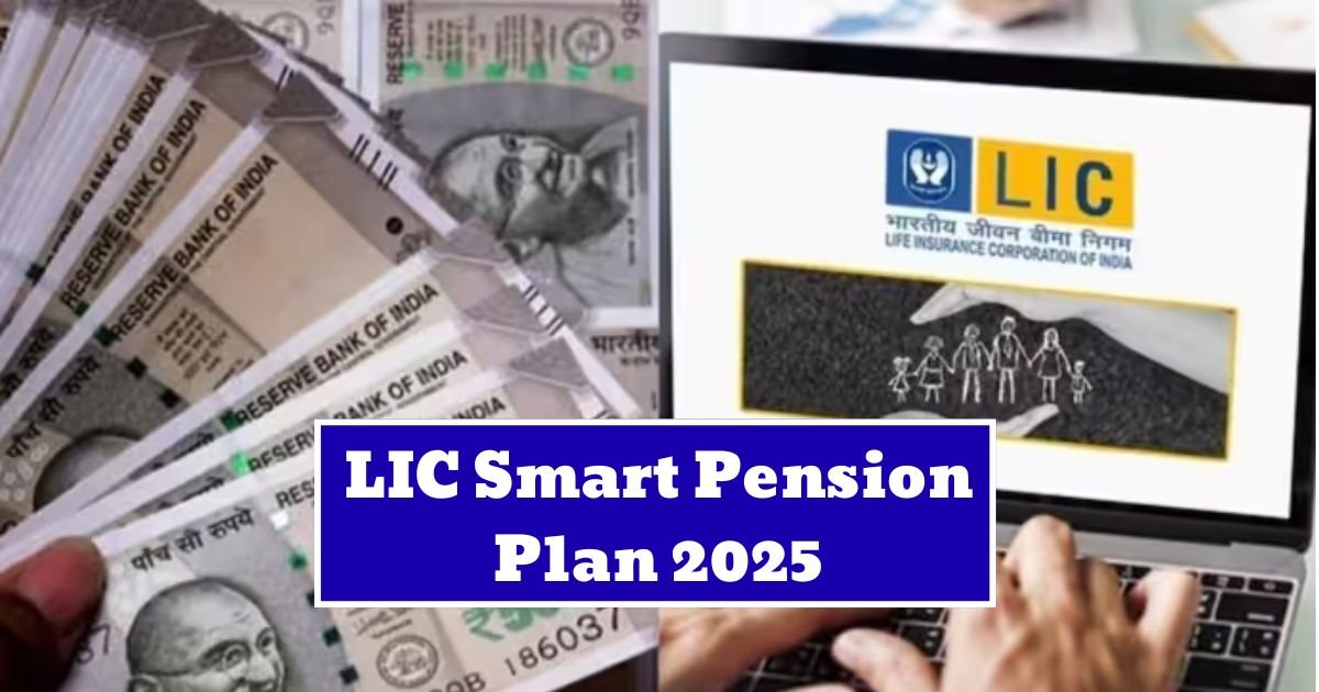 LIC Smart Pension Plan 2025